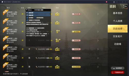 和平精英【SU7内核】辅助