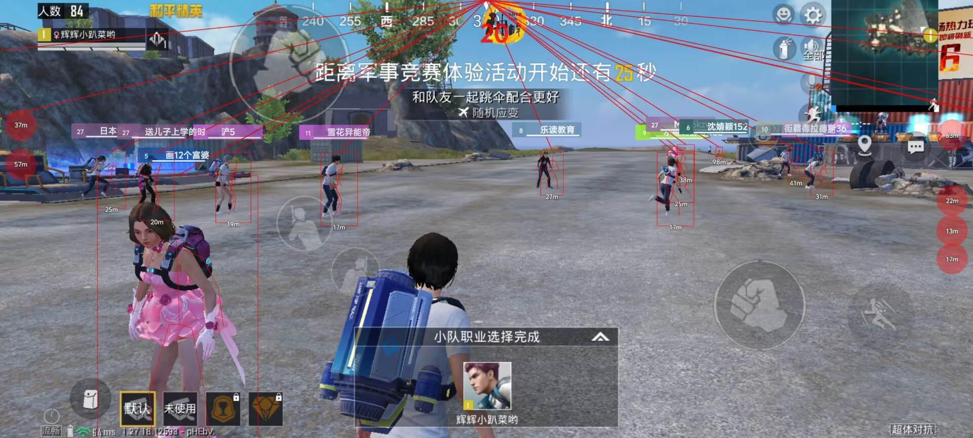 和平精英辅助软件大全