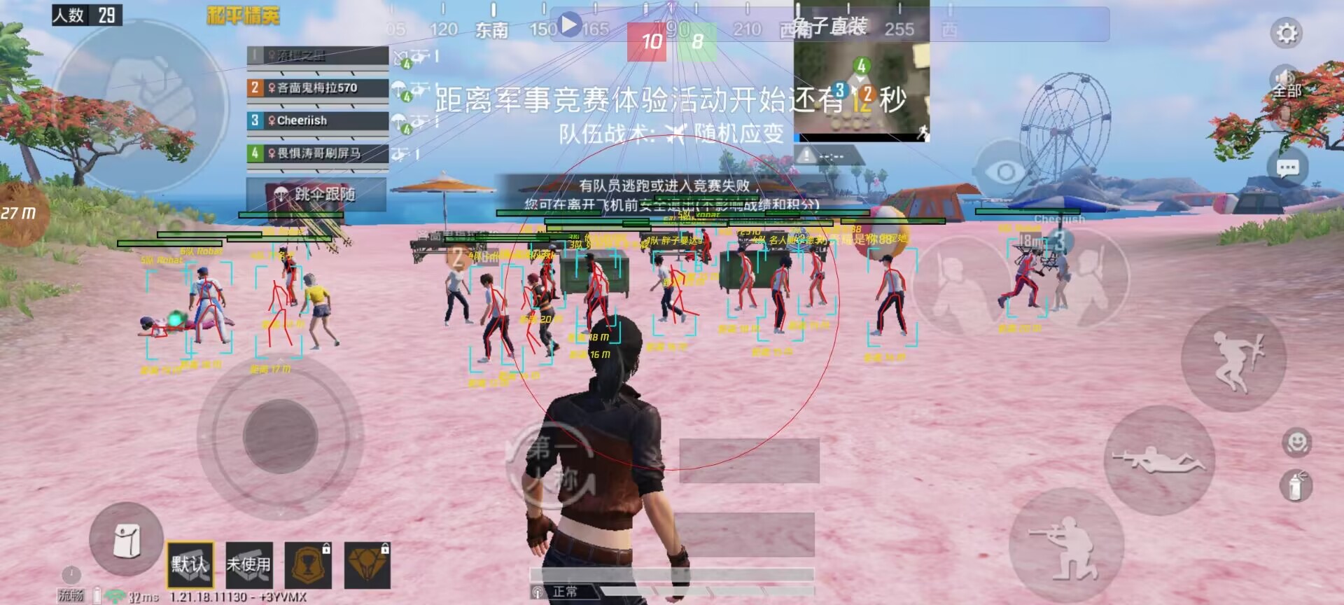 和平精英七大兵种的能力